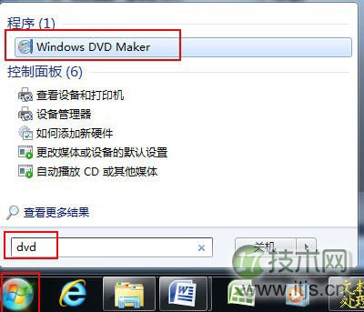 windows 7系统提速(优化系统速度)技巧总结